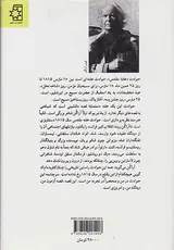 هفته مقدس